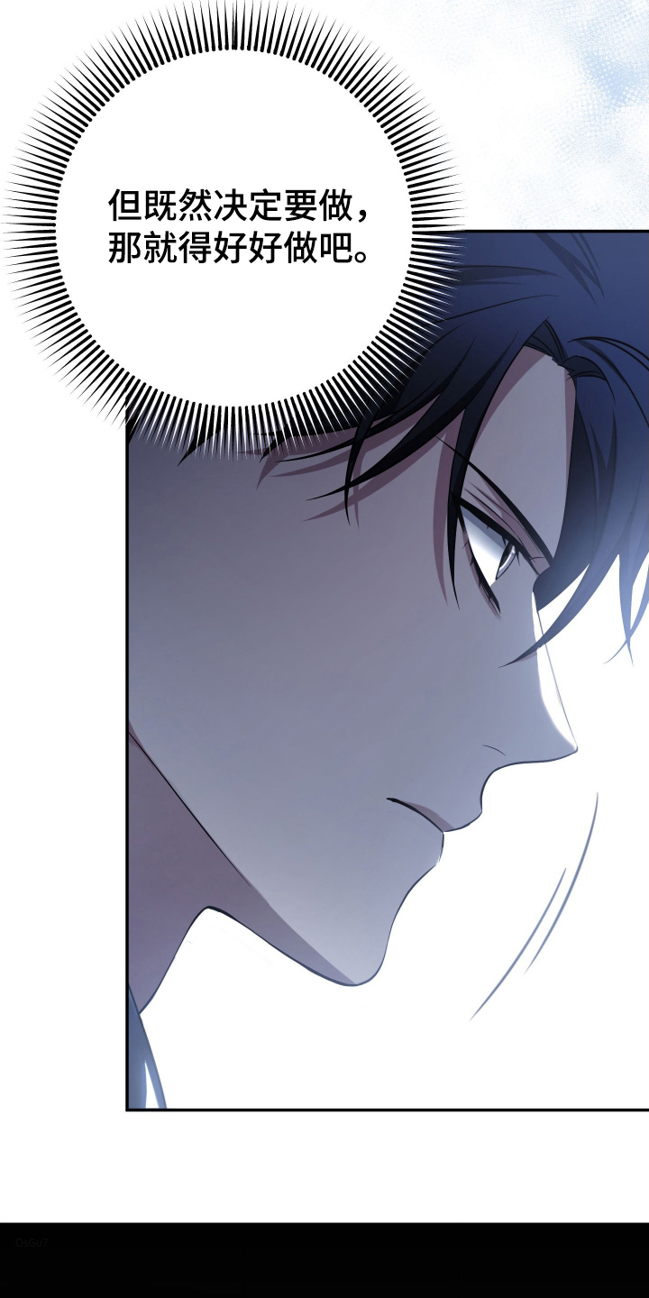 决绝的穿越之复仇漫画,第11章：出去一下4图