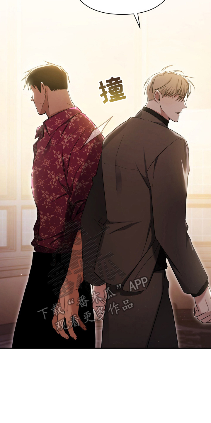 决绝复仇叶小白漫画,第13章：老眼昏花5图