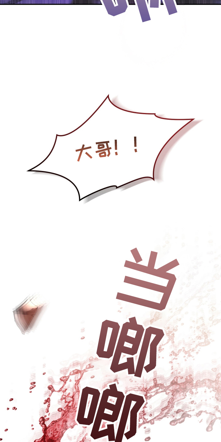 第5章：大哥2