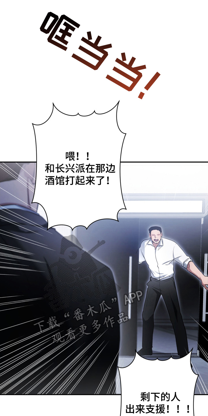 决绝的穿越之复仇漫画,第11章：出去一下3图