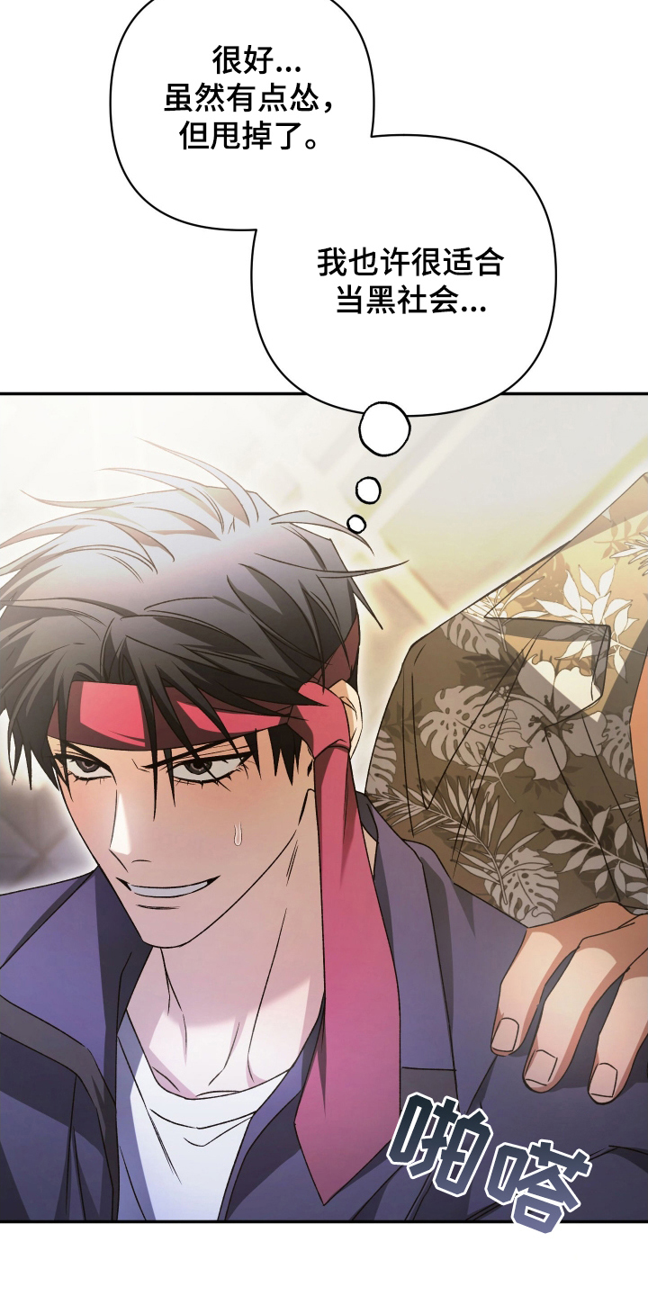 决绝的穿越之复仇漫画,第4章：忍无可忍1图