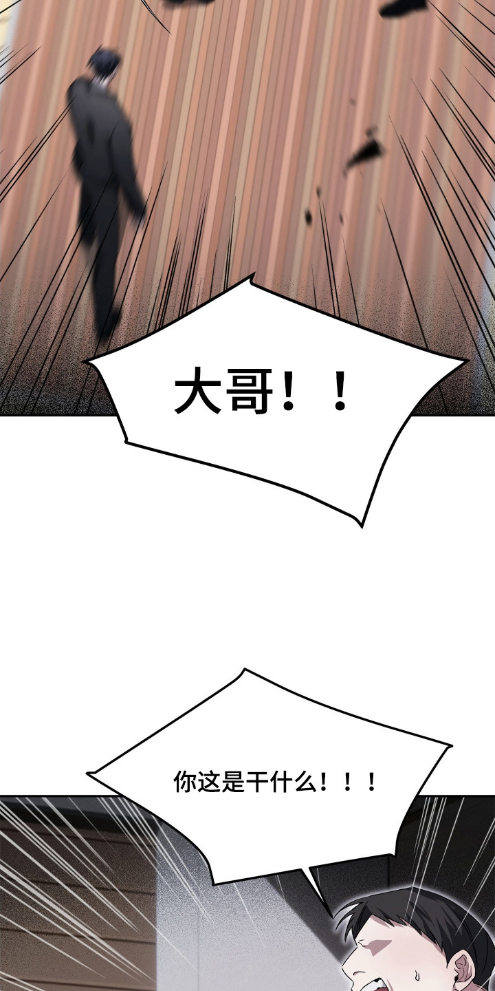 绝对复仇宣言漫画,第2章：下决心5图