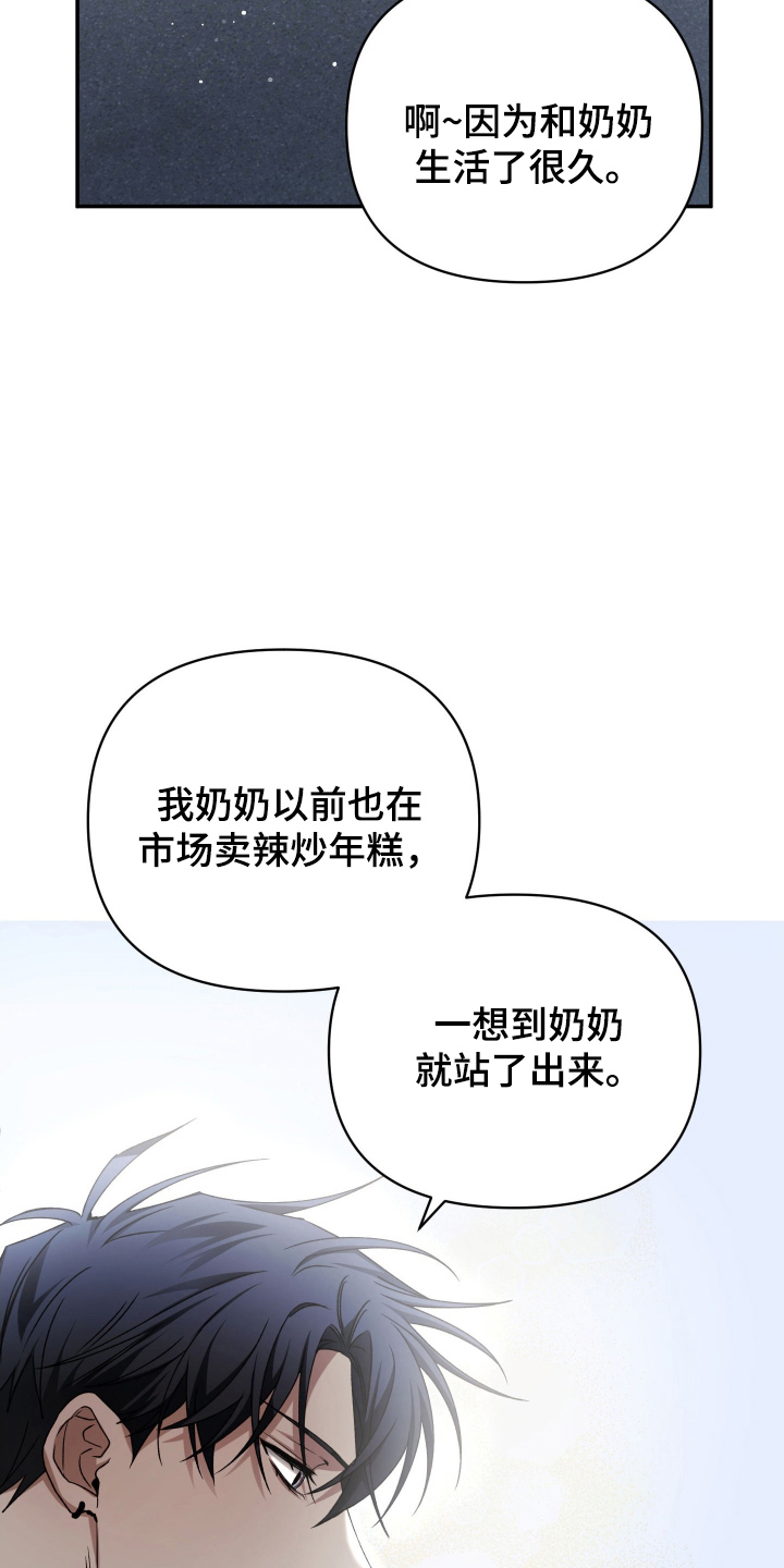 绝对复制漫画,第10章：真是抱歉4图