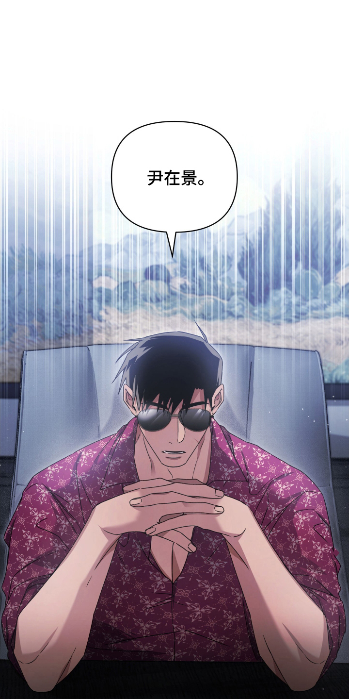 绝对复仇角色分析漫画,第9章：夺走的感觉5图