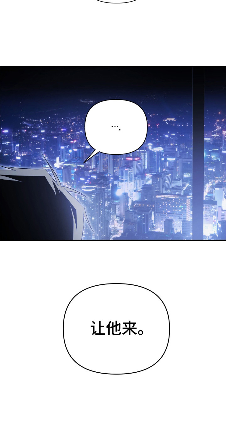 绝对复仇宣言介绍漫画,第2章：下决心1图