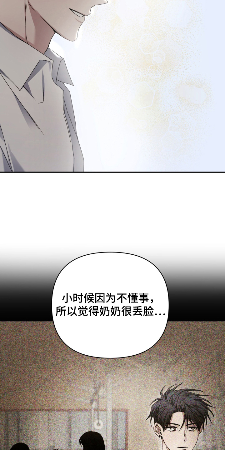 绝对复制漫画,第10章：真是抱歉5图