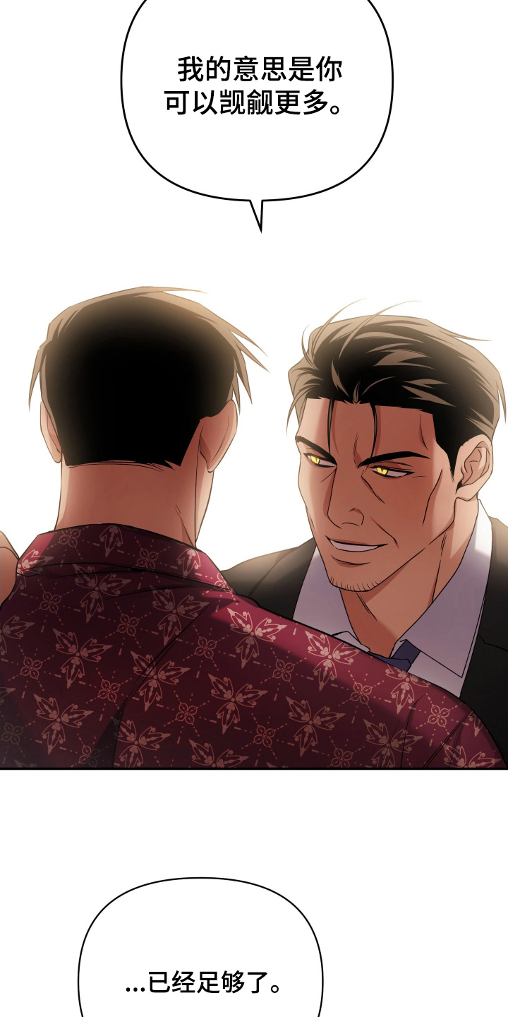 绝对复制漫画,第12章：时间空出来4图