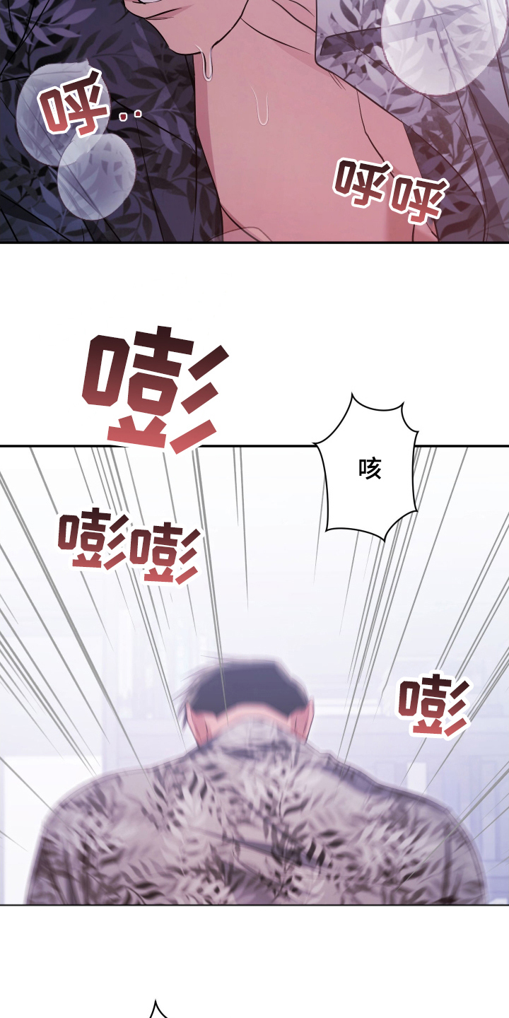 绝对复仇宣言漫画,第8章：不用担心4图