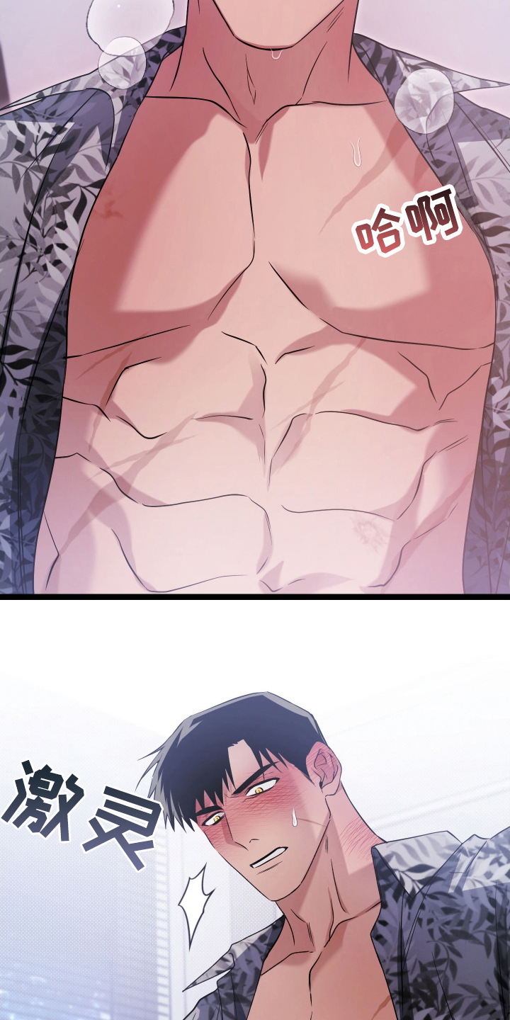 绝对复仇免费观看全集漫画,第8章：不用担心1图