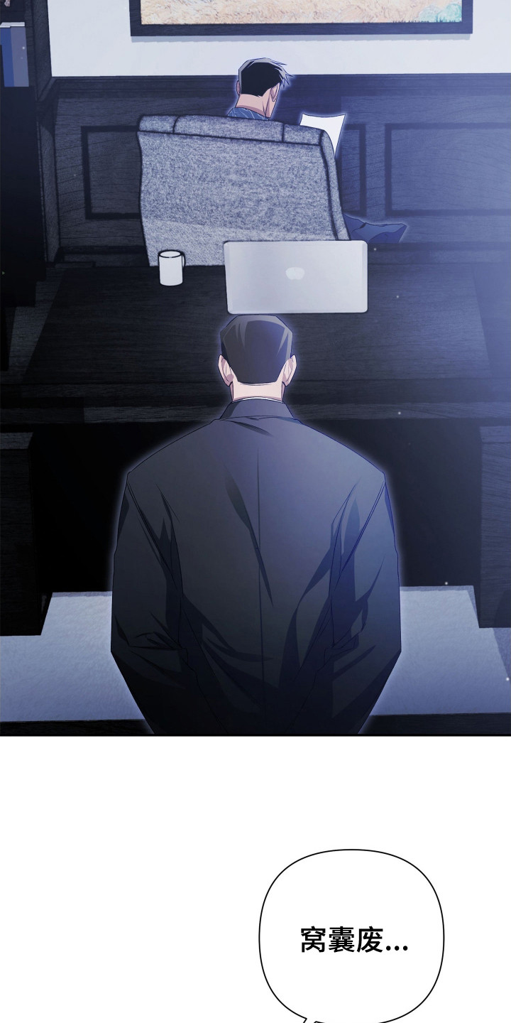 复仇决绝漫画,第2章：下决心3图