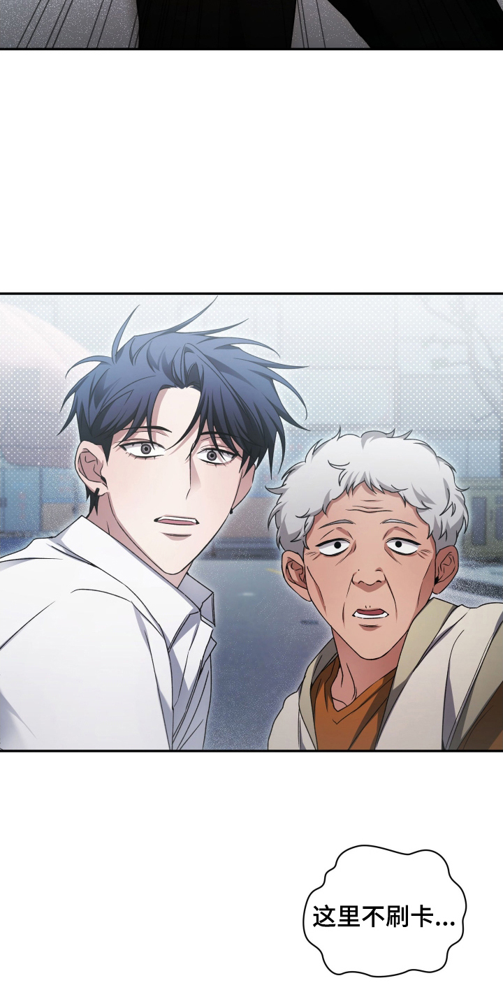 绝对复制漫画,第10章：真是抱歉1图