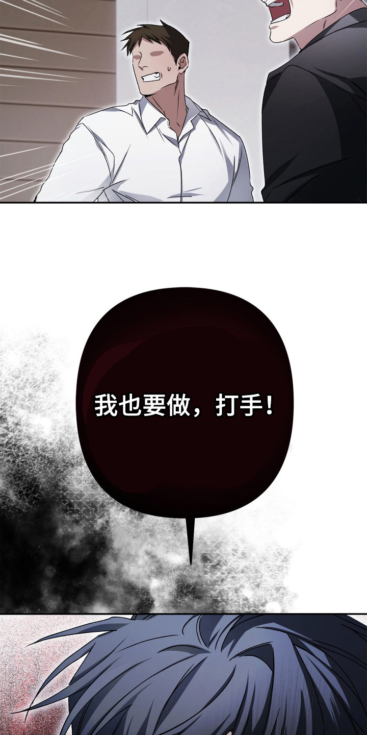 绝对复仇宣言漫画,第2章：下决心1图