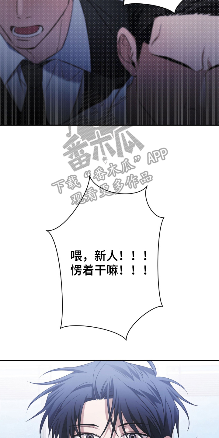 决绝的穿越之复仇漫画,第11章：出去一下5图