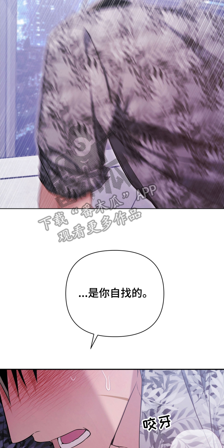 绝对复仇宣言漫画,第8章：不用担心3图