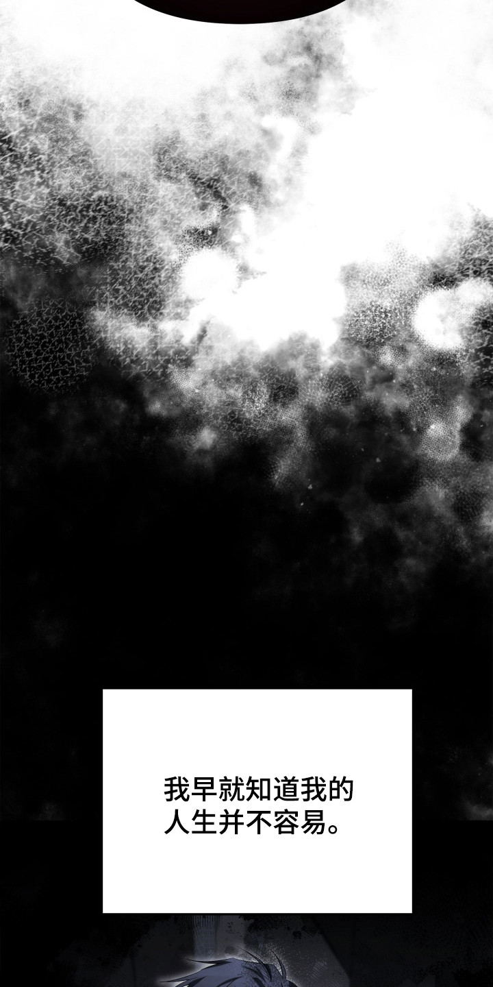 绝对复仇宣言漫画,第2章：下决心3图