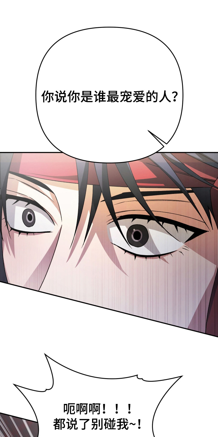 决绝的穿越之复仇漫画,第4章：忍无可忍2图