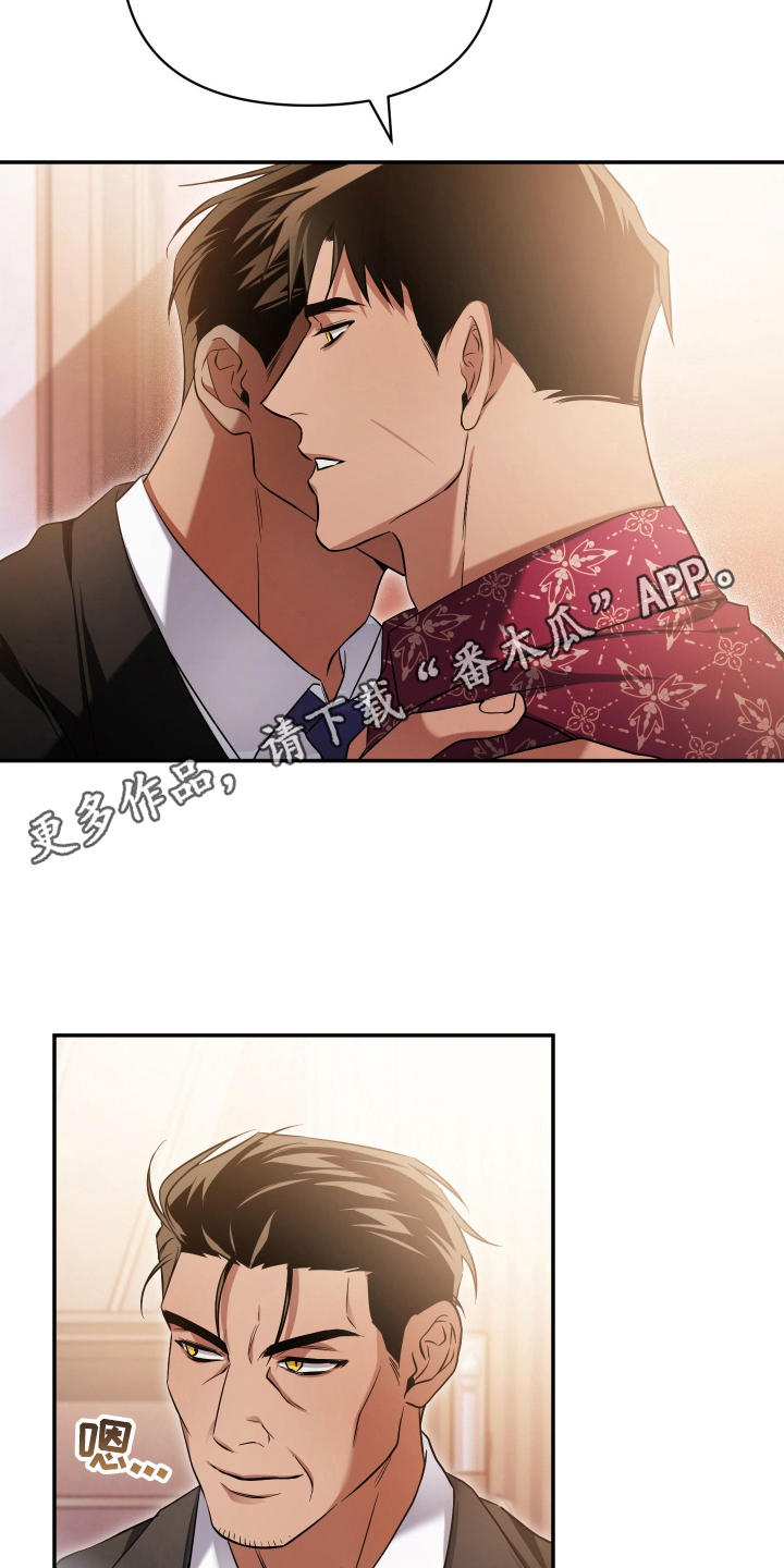 绝对复制漫画,第12章：时间空出来5图