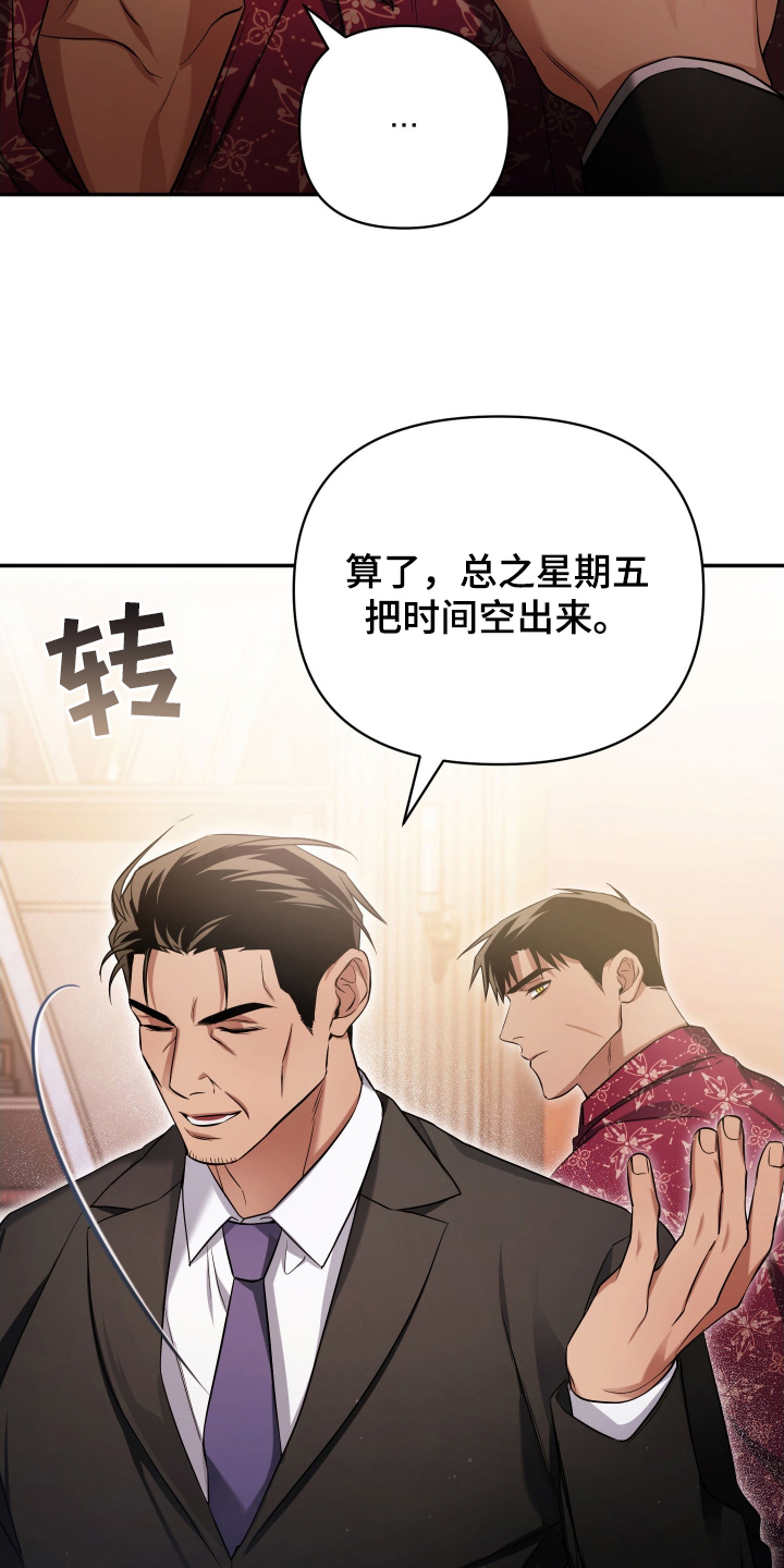 绝对复制漫画,第12章：时间空出来3图
