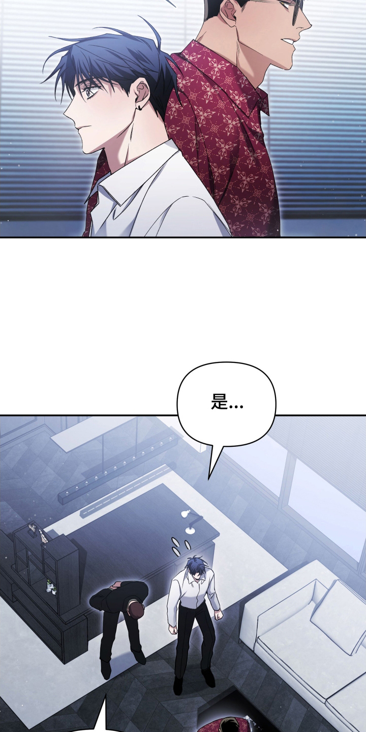 绝对复仇角色分析漫画,第9章：夺走的感觉1图