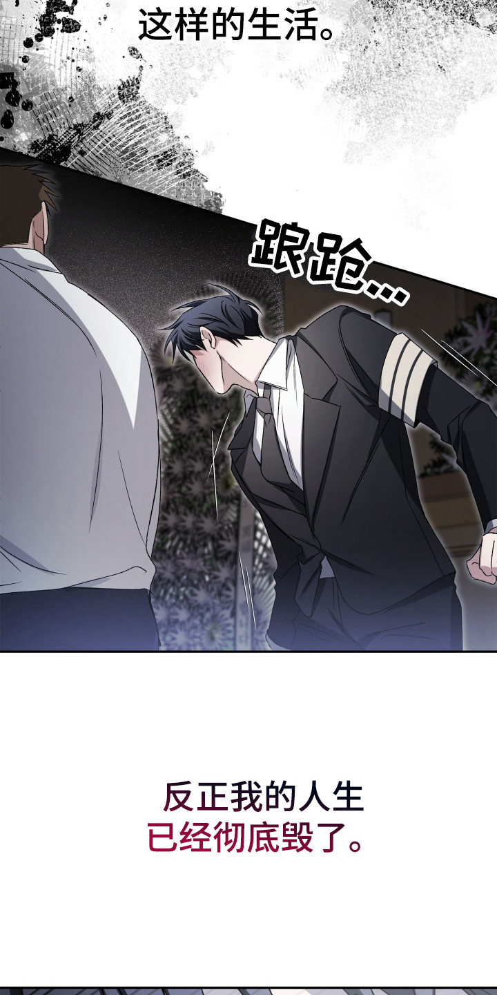 复仇决绝漫画,第2章：下决心3图