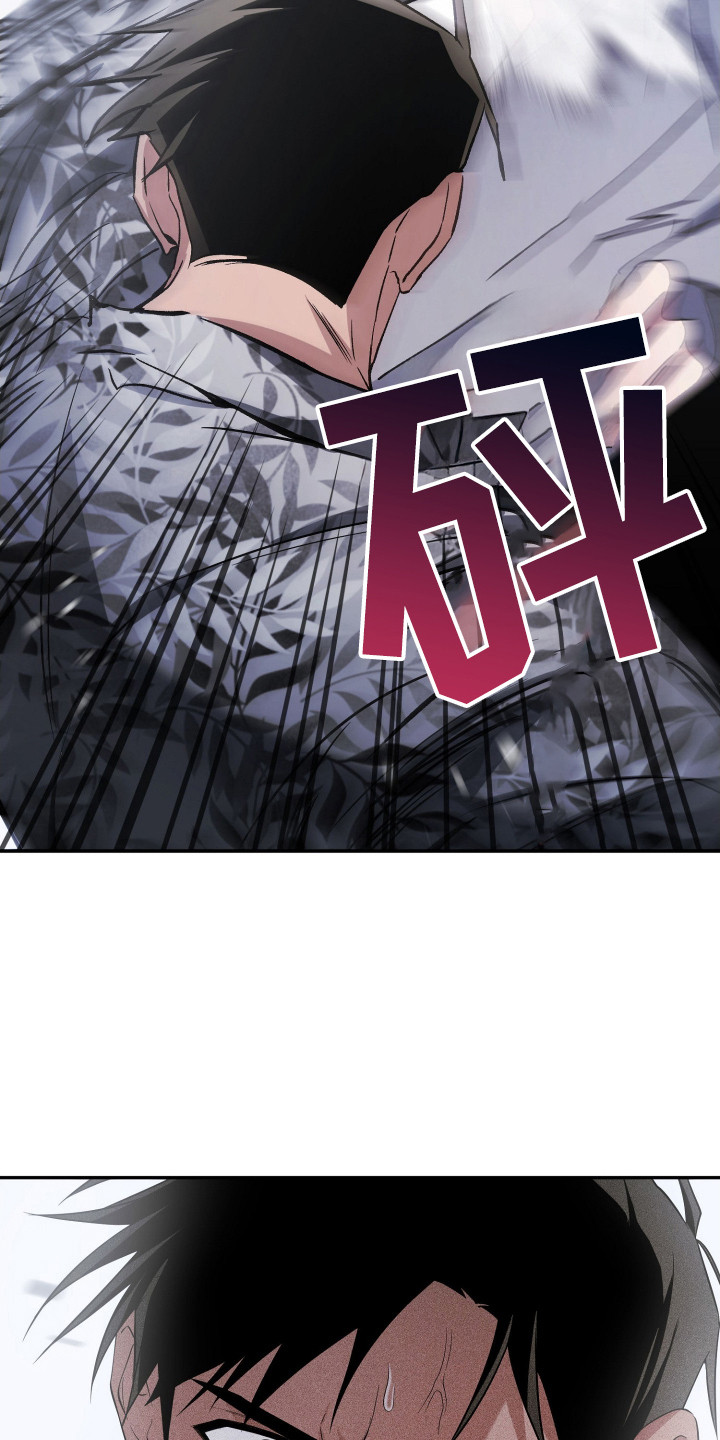 绝对复仇宣言漫画,第1章：疯子5图