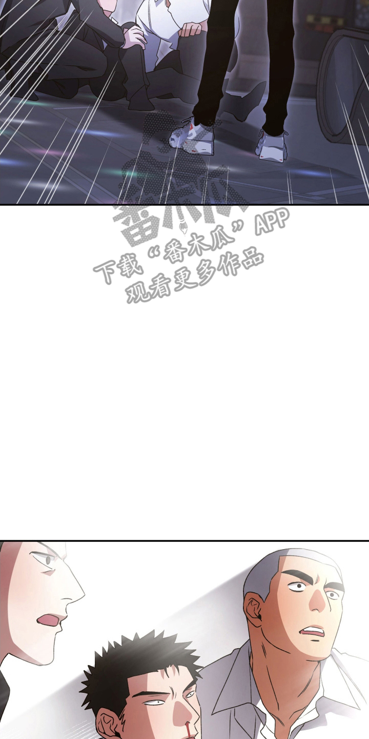 决绝复仇叶小白漫画,第4章：忍无可忍5图