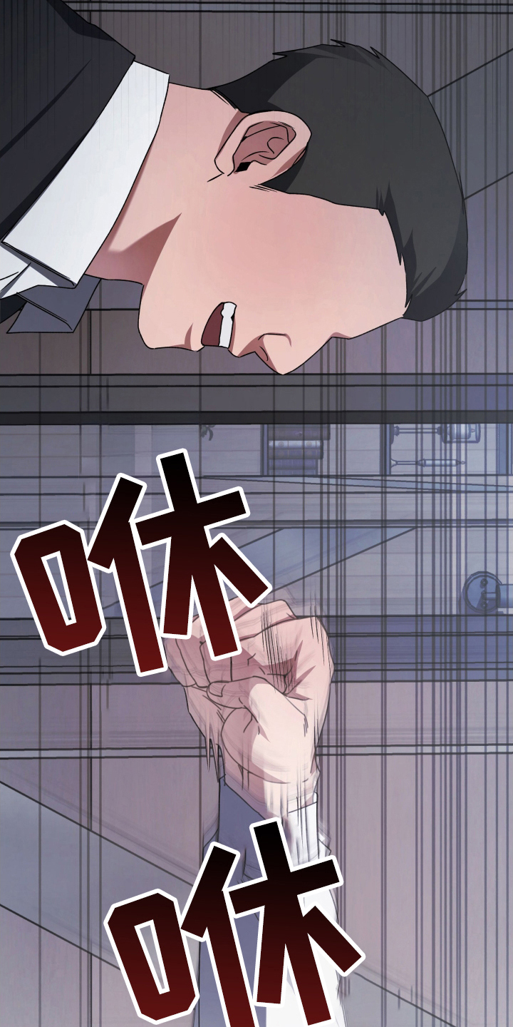 绝对复仇宣言人物介绍漫画,第6章：逐渐失色3图