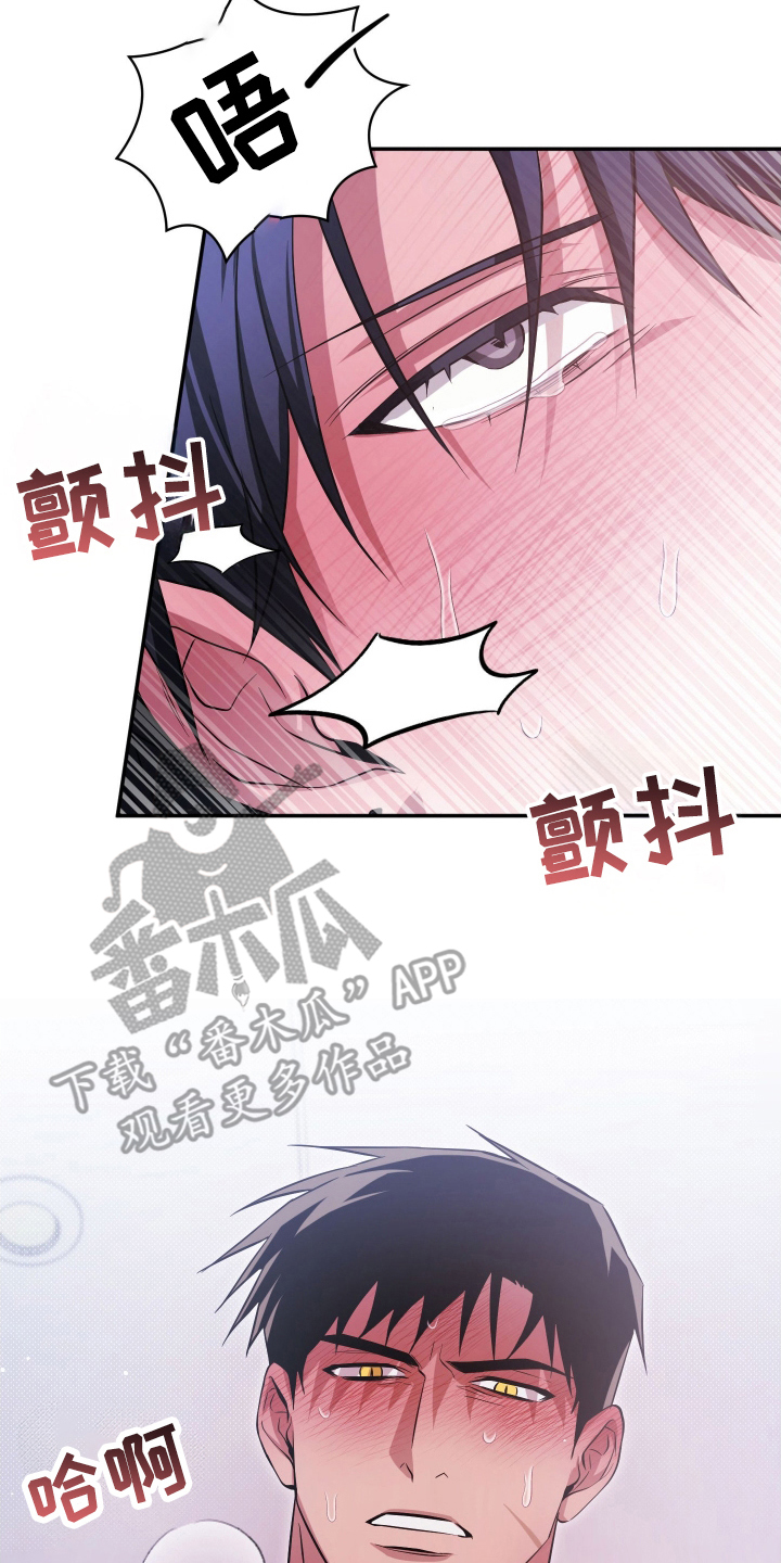 绝对复仇宣言漫画,第8章：不用担心5图