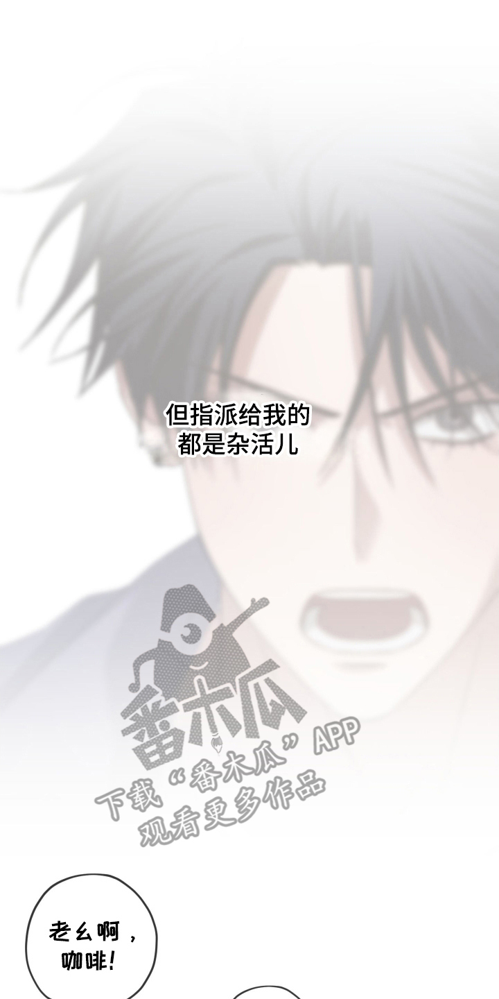 绝对复仇宣言人物介绍漫画,第6章：逐渐失色5图