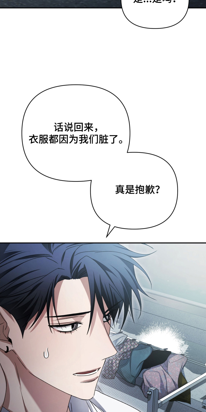 绝对复制漫画,第10章：真是抱歉2图