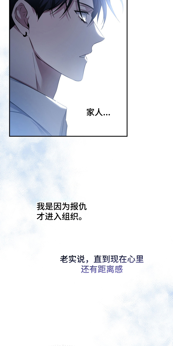 决绝的穿越之复仇漫画,第11章：出去一下3图