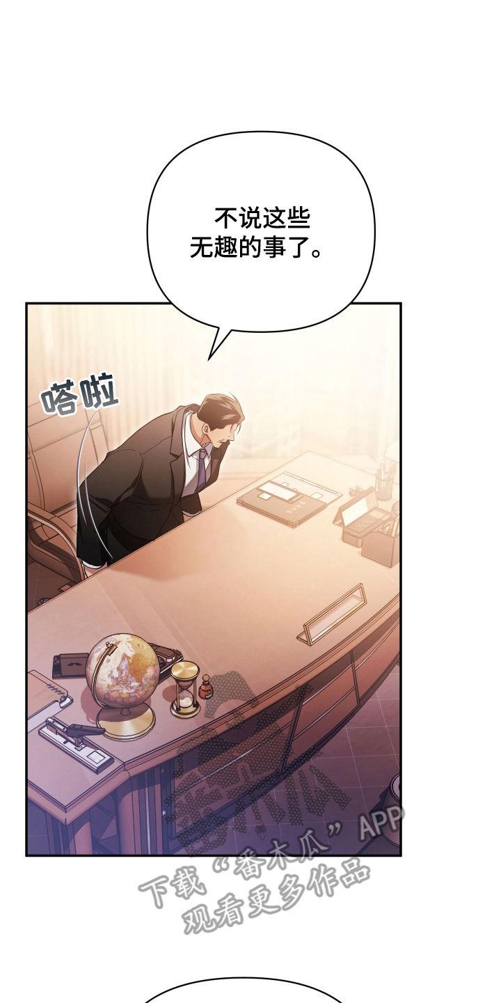 绝对复制漫画,第12章：时间空出来1图