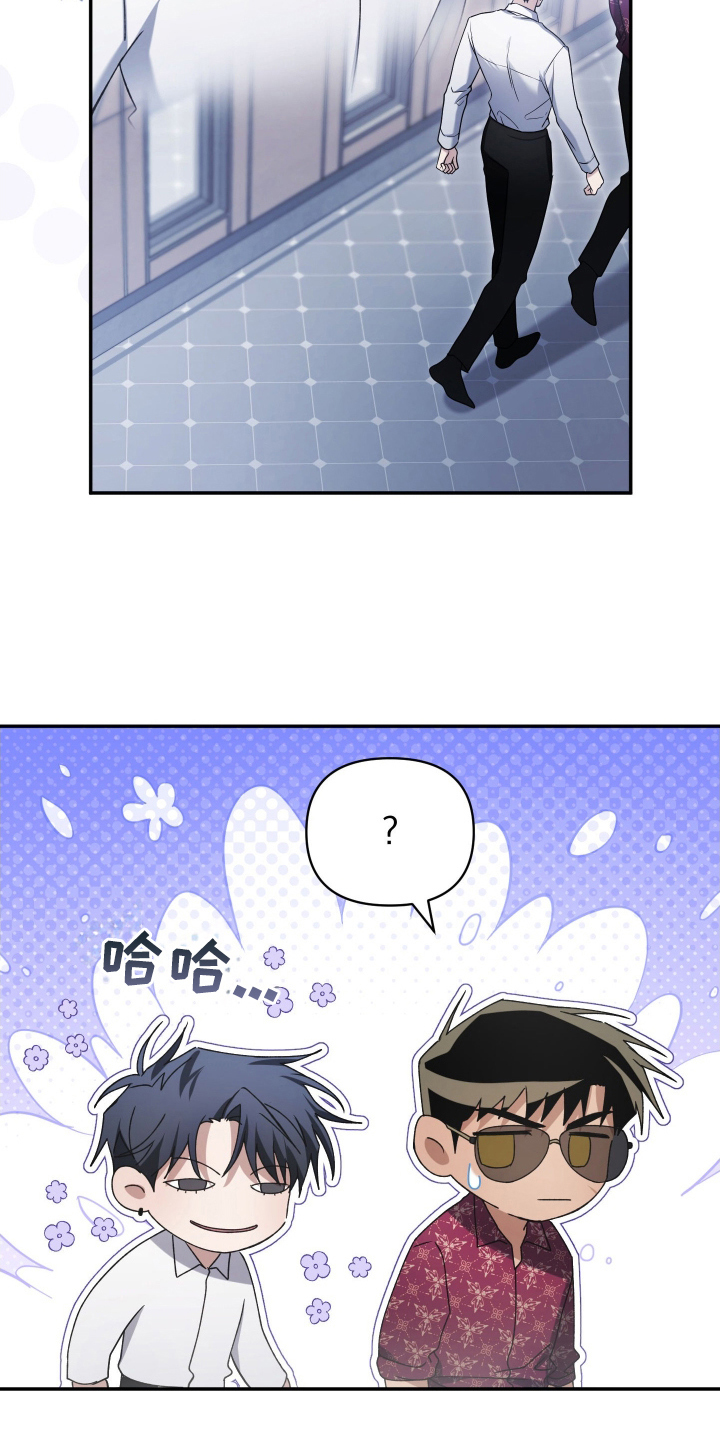 绝对复仇角色分析漫画,第9章：夺走的感觉1图