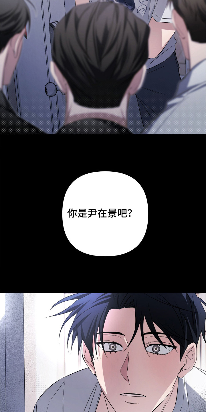 绝对复仇 电影漫画,第1章：疯子1图