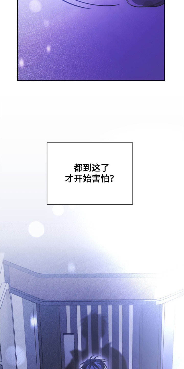 绝对复仇 电影漫画,第3章：加入帮派2图