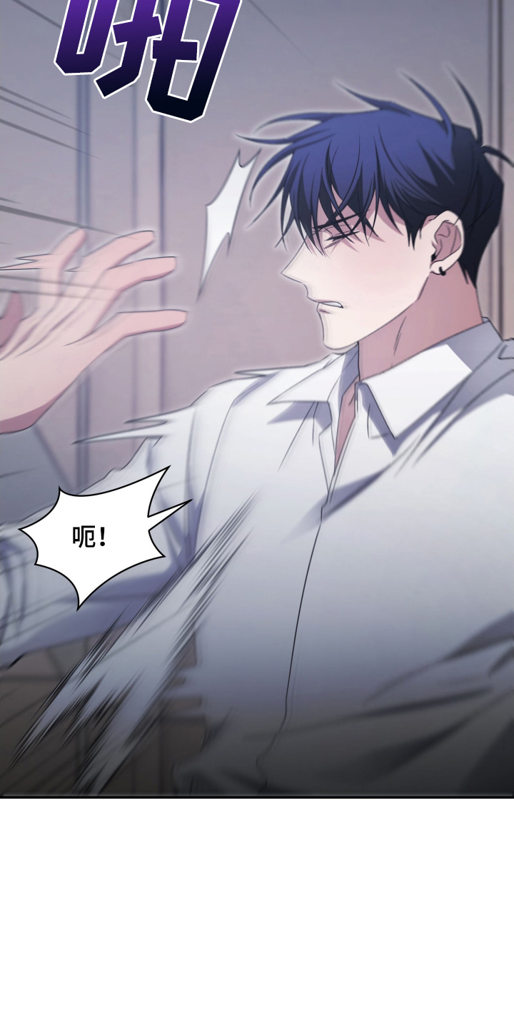 绝对复仇宣言人物介绍漫画,第6章：逐渐失色4图