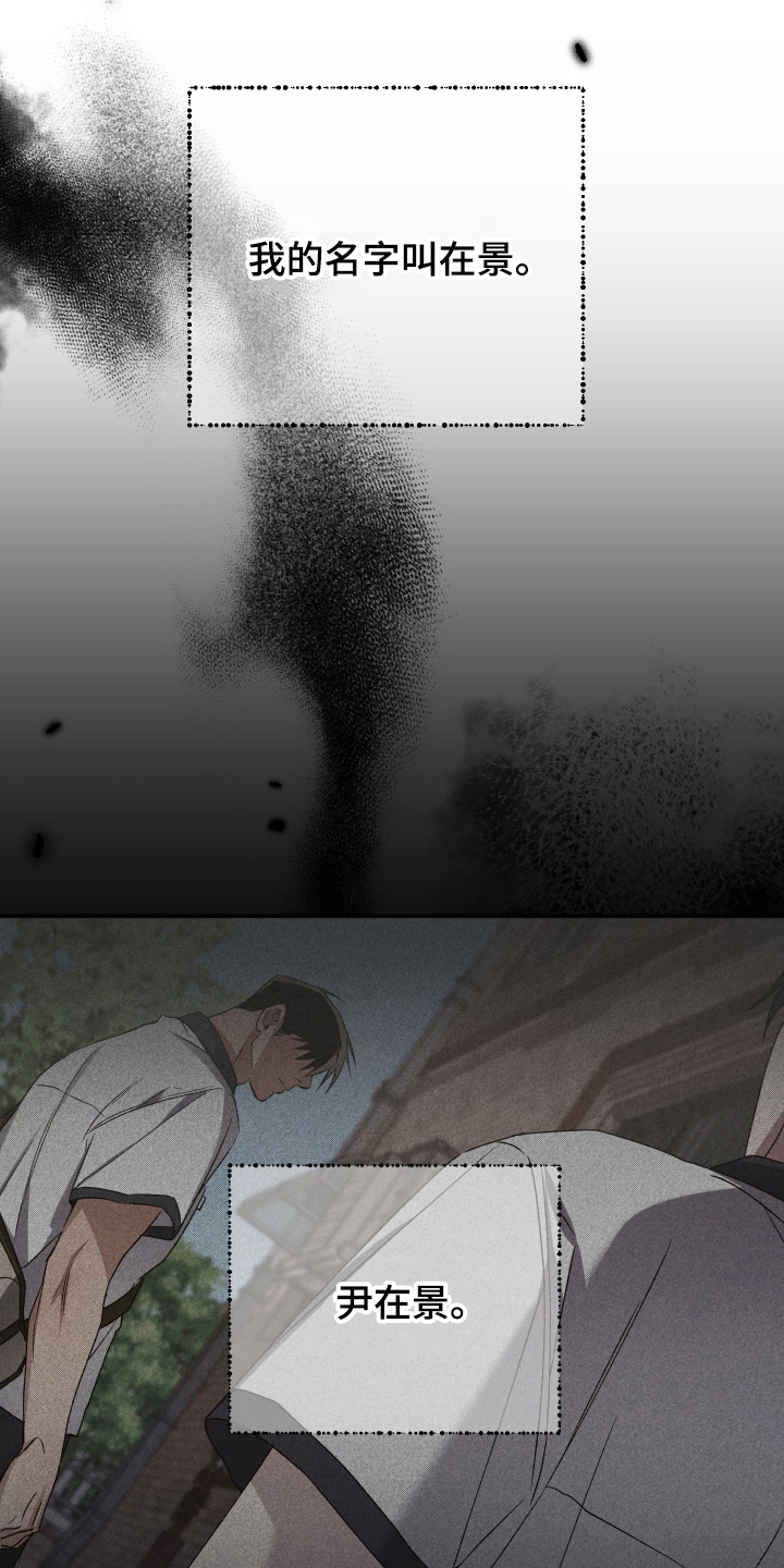 绝对复仇宣言人物介绍漫画,第5章：大哥3图