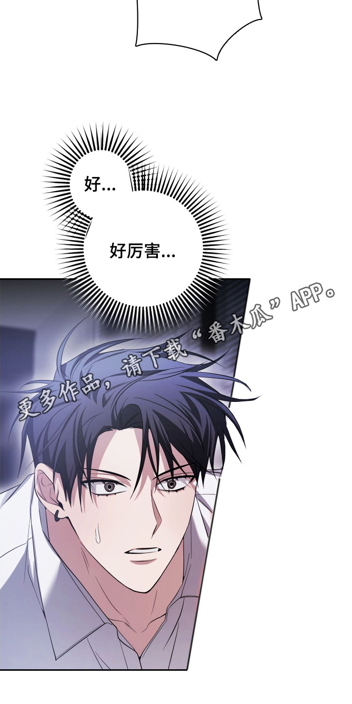 绝对复仇宣言漫画,第1章：疯子4图