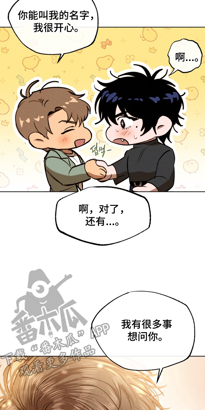 执笔为牢漫画,第3章：突然的表白3图