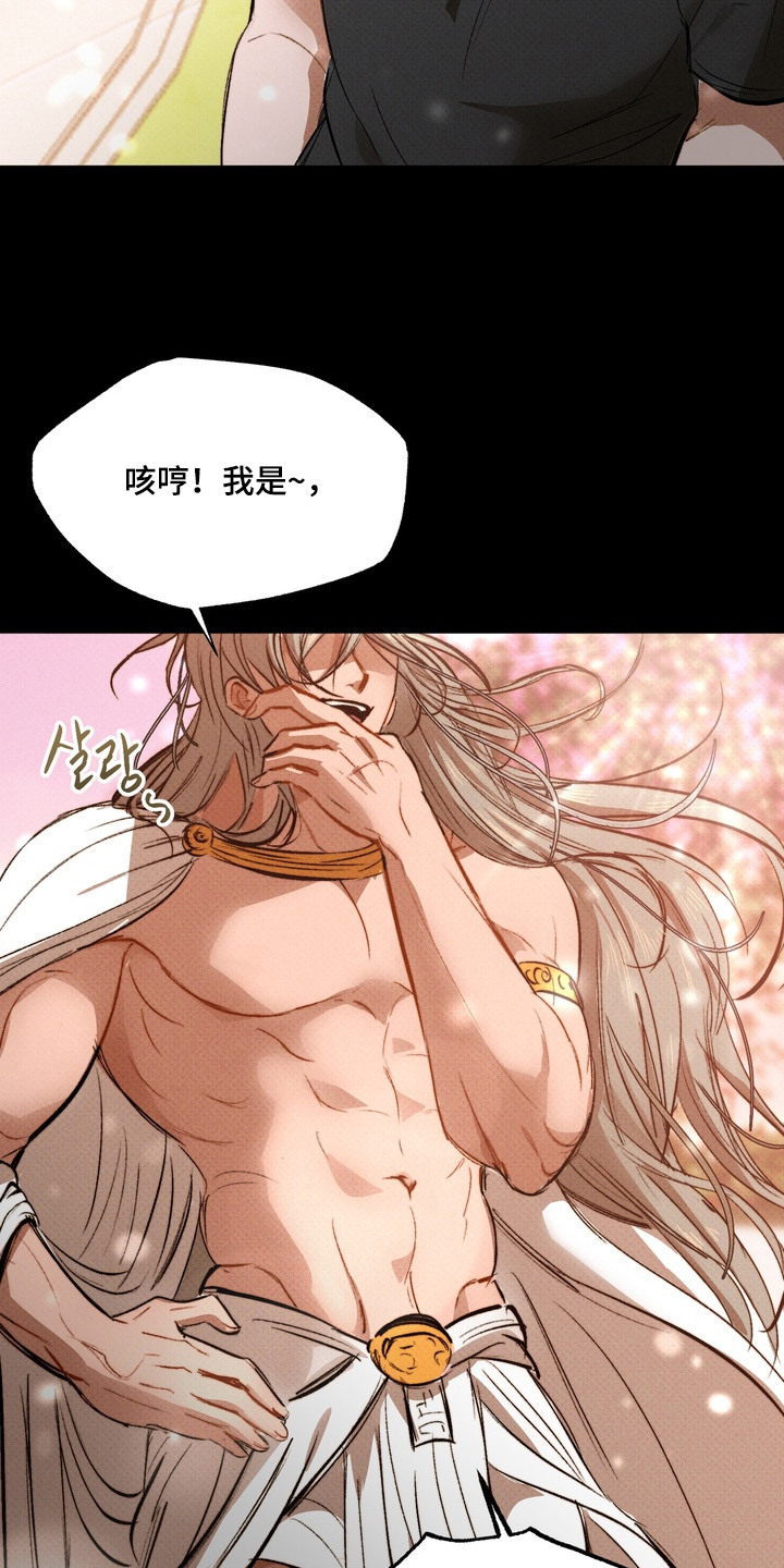 执笔为牢漫画,第6章：美丽的神1图