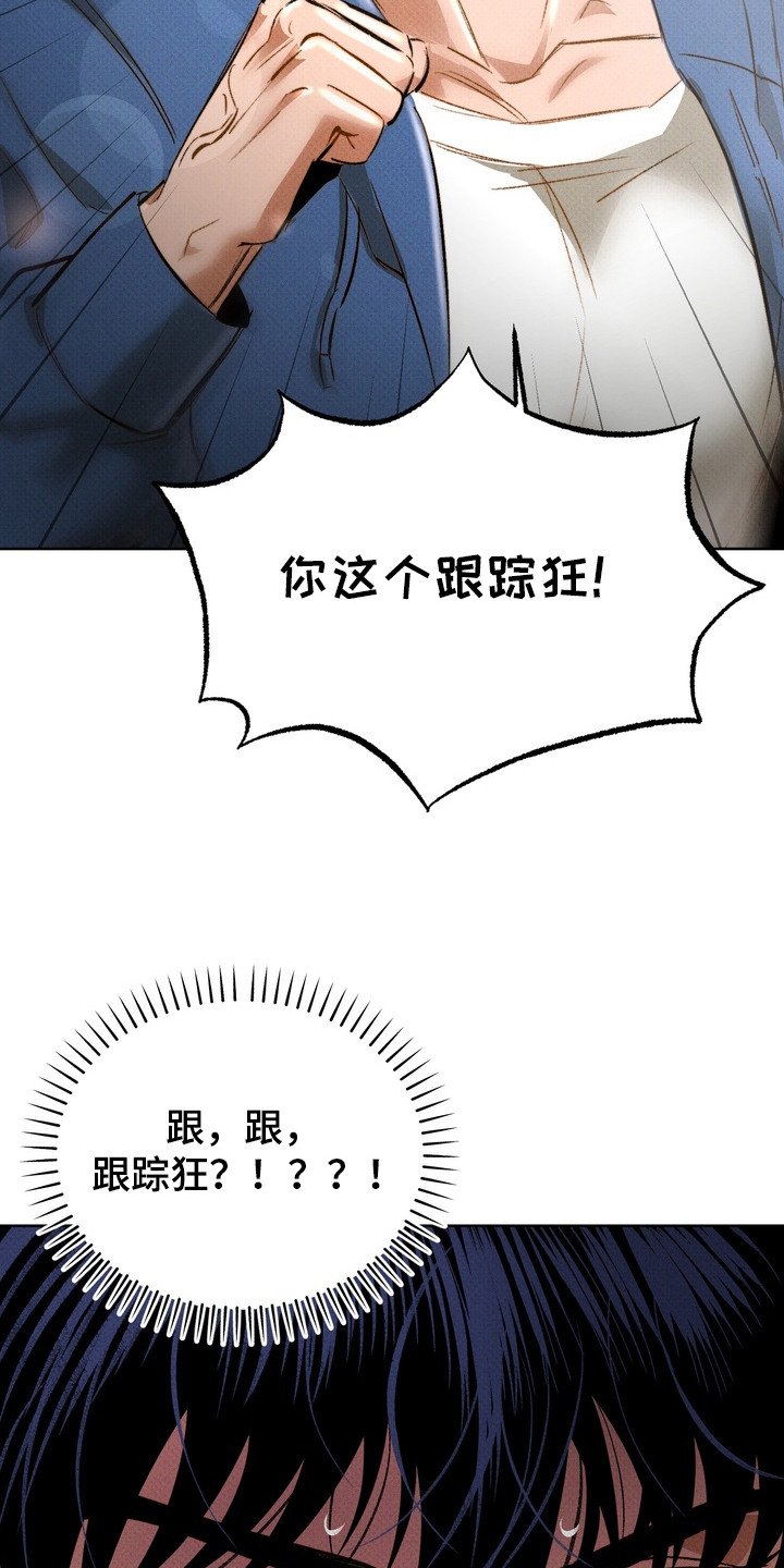 执笔为牢漫画,第14章： 解释不清4图