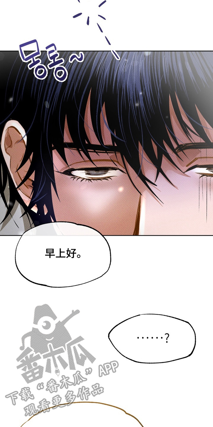 执笔为牢漫画,第13章：捉弄4图