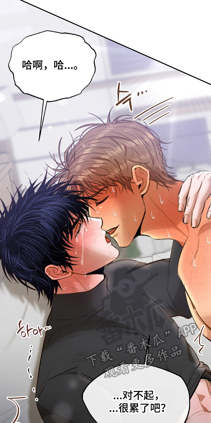 执笔为牢漫画,第10章：负起责任5图