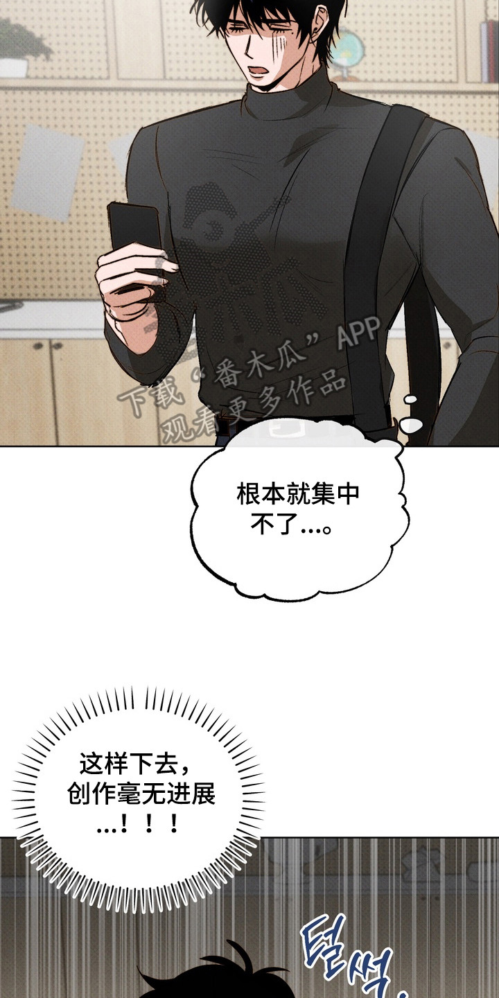执笔为牢漫画,第4章：灵感4图