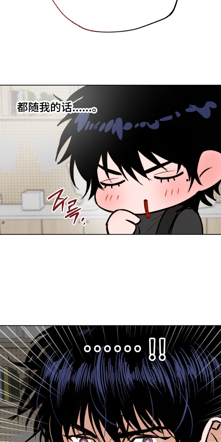 执笔为牢漫画,第4章：灵感4图