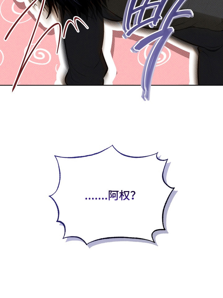 执笔为牢漫画,第7章：崩开扣子1图