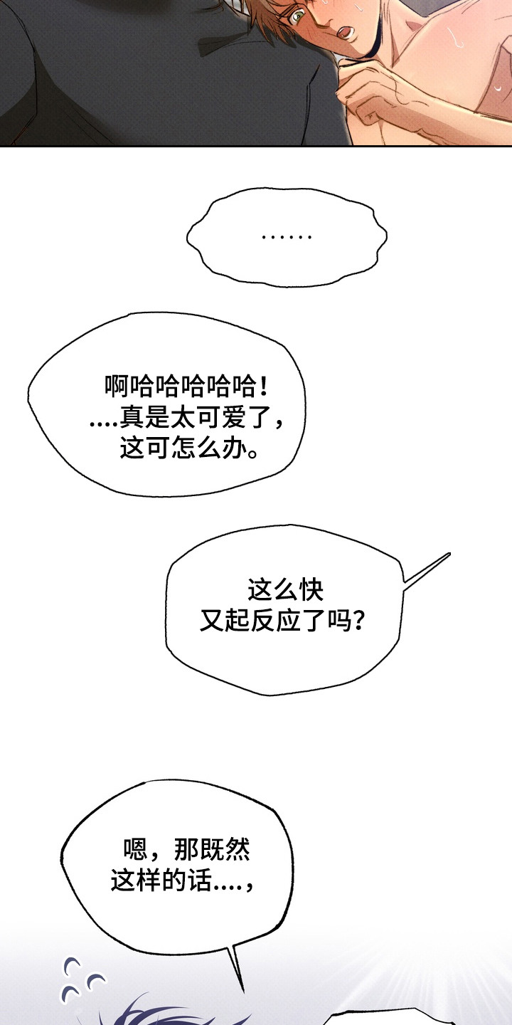 执笔为牢漫画,第11章：太勉强了1图
