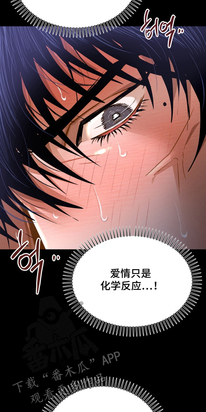 执笔为牢漫画,第12章：没关系的3图