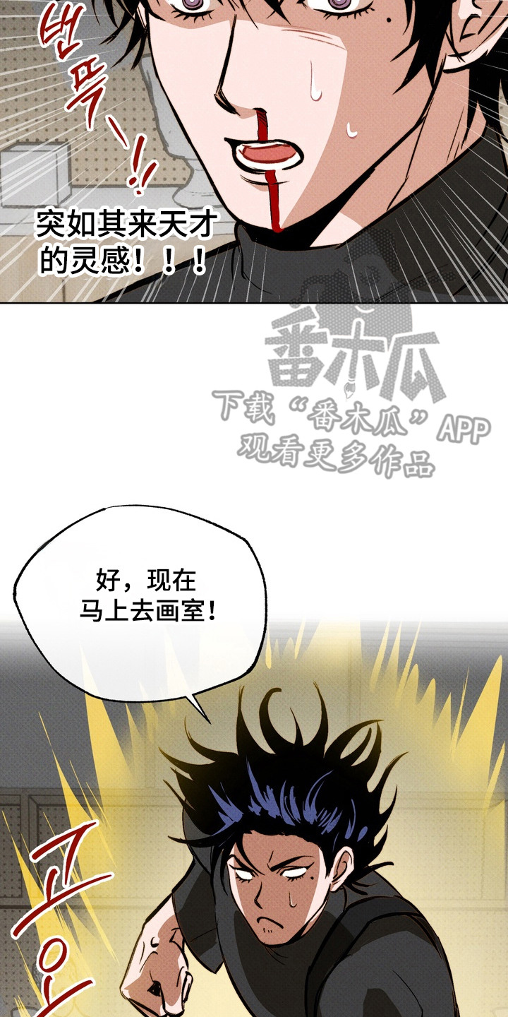 执笔为牢漫画,第4章：灵感5图