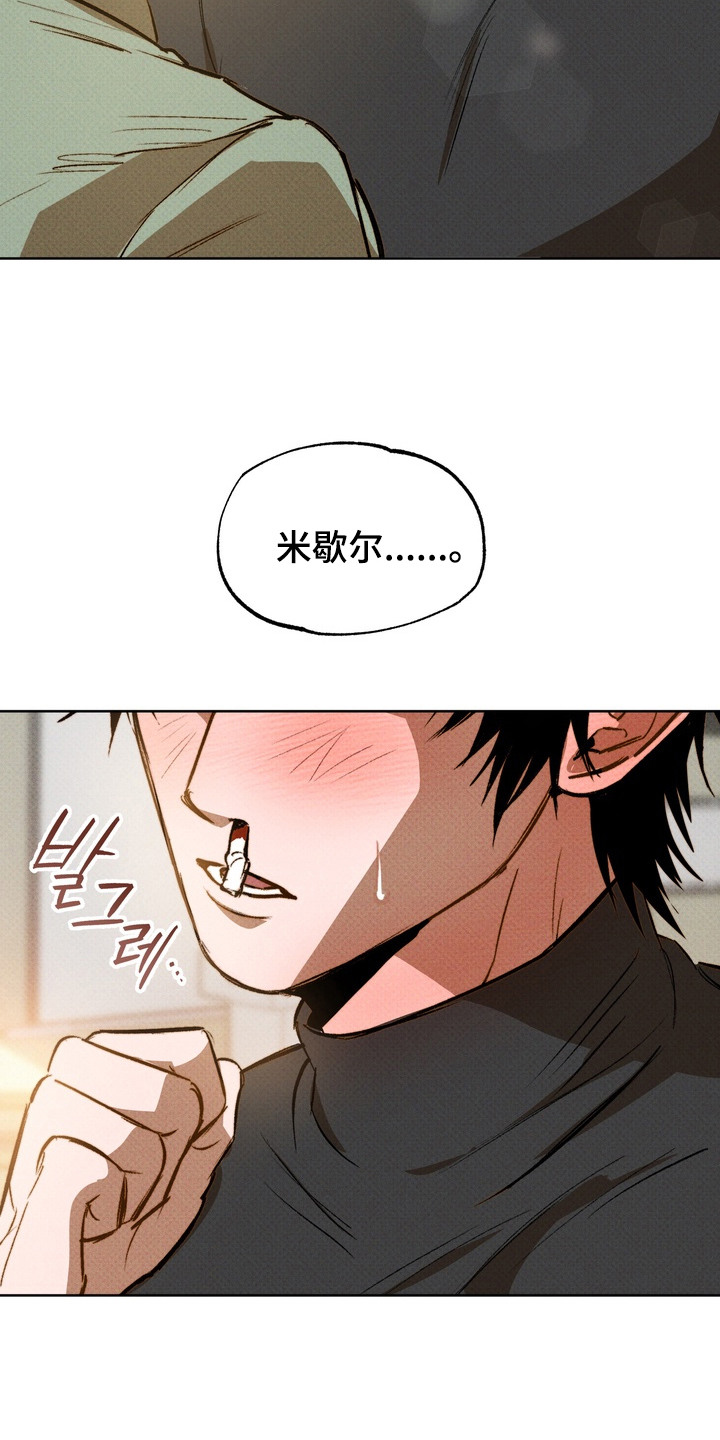 执笔为牢漫画,第3章：突然的表白1图